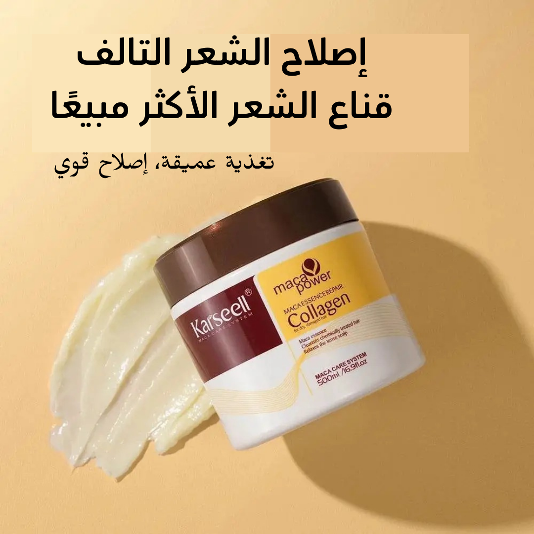 Karseell and free oil قناع الكولاجين للشعر الجاف والتالف وجميع أنواع الشعر