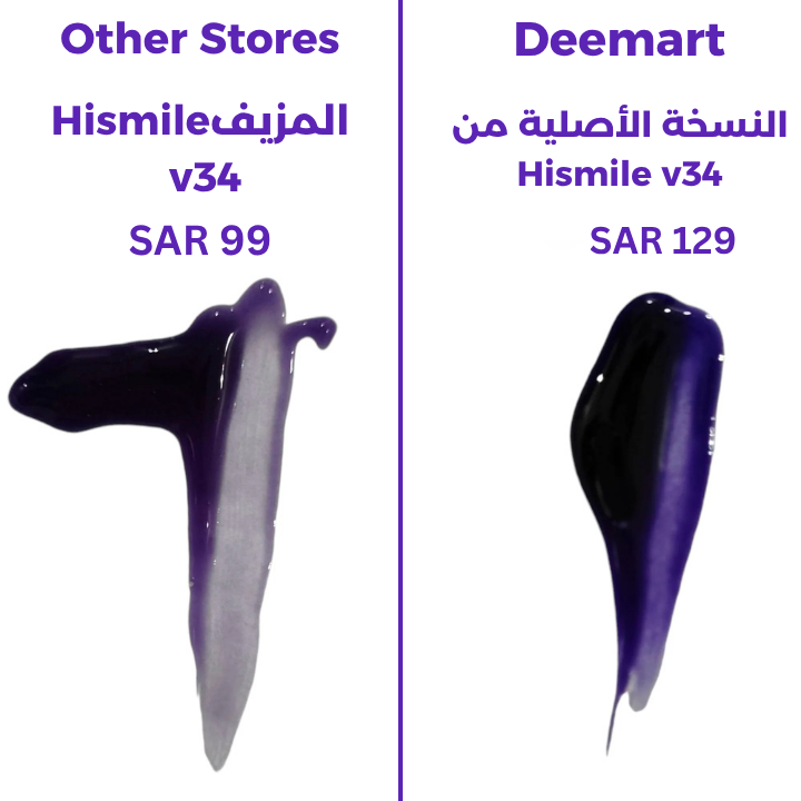 مصحح لون Hismile v34 | احصل على أسنان بيضاء في دقيقتين