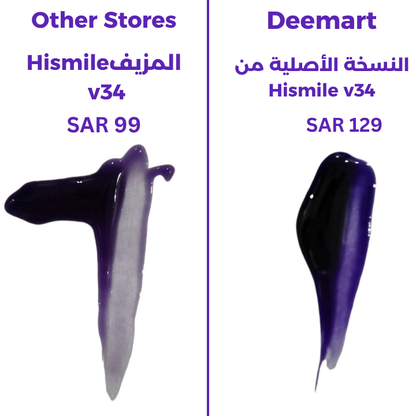مصحح لون Hismile v34 | احصل على أسنان بيضاء في دقيقتين