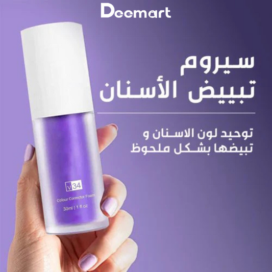 مصحح لون Hismile v34 | احصل على أسنان بيضاء في دقيقتين